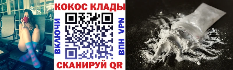 Cocaine Fish Scale  что такое наркотик  Старый Крым 