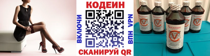сколько стоит  Старый Крым  Кодеин Purple Drank 