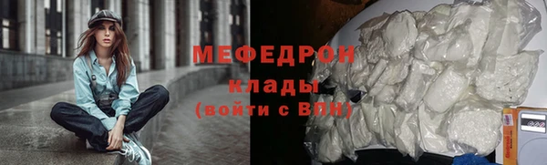 мяу мяу кристалл Абинск