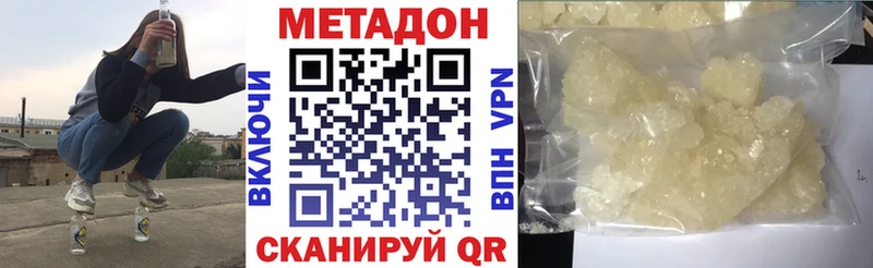 МЕТАДОН VHQ  где найти   Старый Крым 